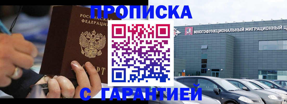 прописка для школы в Собинке